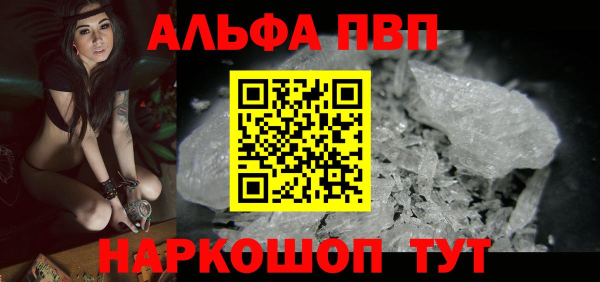 APVP Crystall Саров