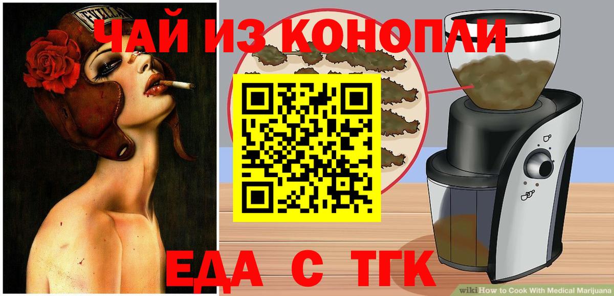 Печенье с ТГК конопля Саров