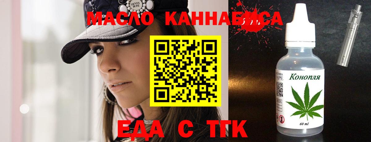 Саров  Еда ТГК конопля  Вход с VPN 