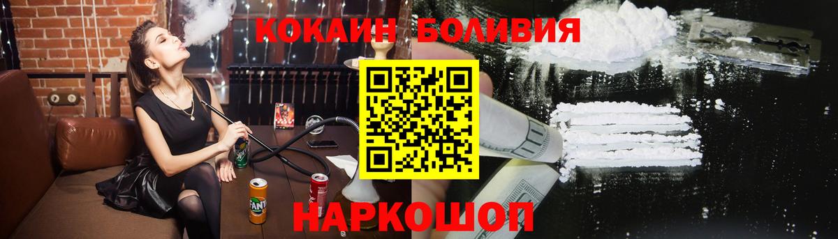 Саров  КОКАИН  Вход с VPN  Cocaine Columbia 