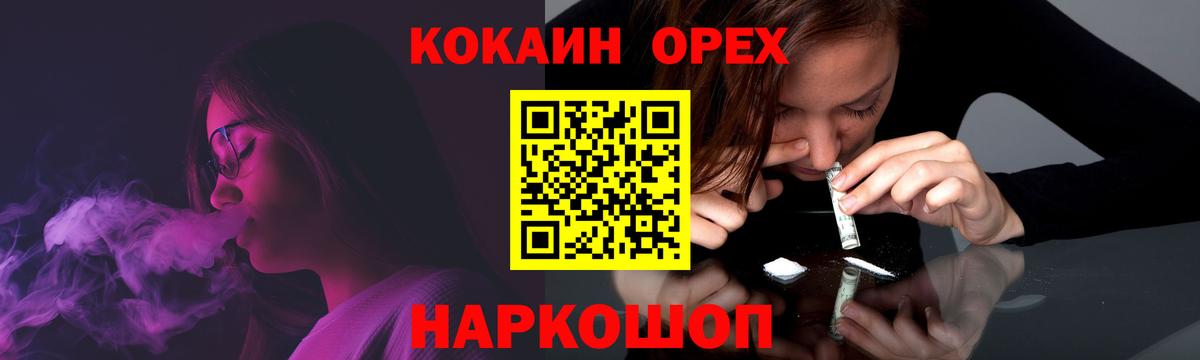 Кокаин Fish Scale Саров