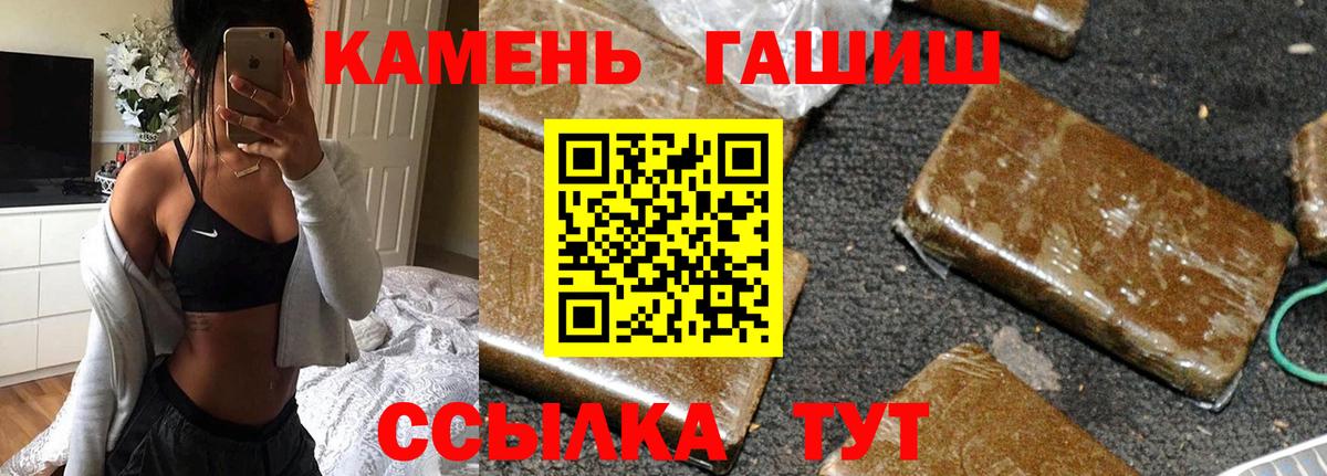 ГАШИШ  ГАШИШ гарик  Гашиш VHQ  Вход с VPN  Саров 