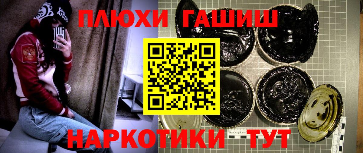 Гашиш Premium Саров