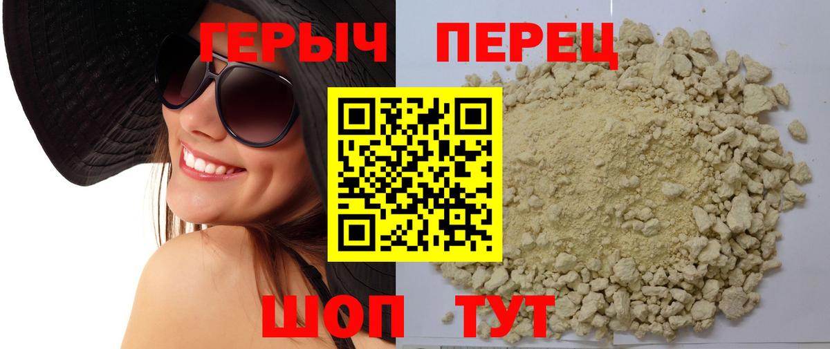 Саров  Героин  Вход с VPN  Героин хмурый 