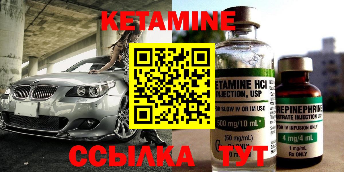 Саров  КЕТАМИН VHQ  Вход с VPN  Кетамин VHQ 