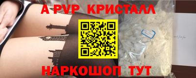 альфа пвп VHQ Пушкино
