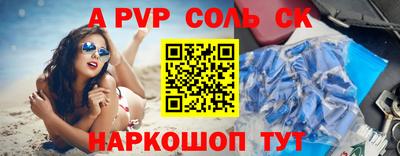 альфа пвп VHQ Пушкино