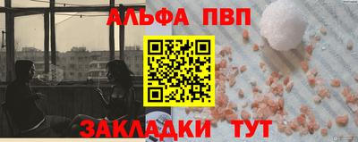 альфа пвп VHQ Пушкино