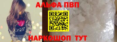 альфа пвп VHQ Пушкино