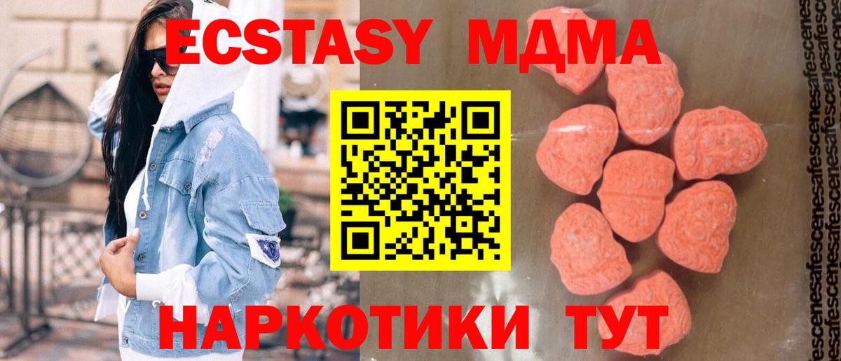 MDMA молли Саров
