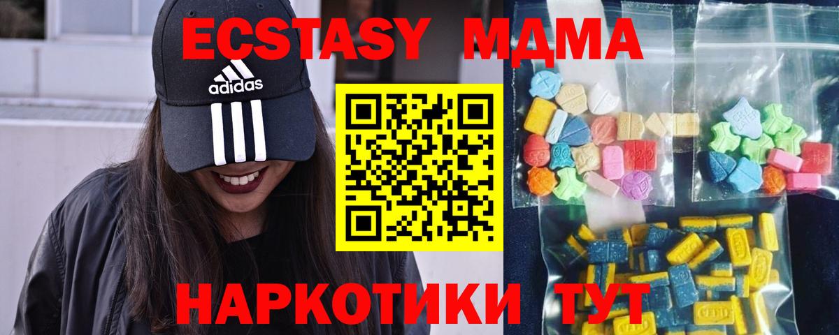 Саров  МДМА Molly  МДМА VHQ  Вход с VPN 