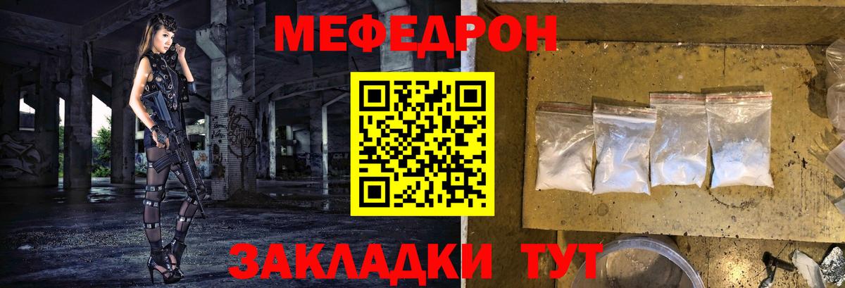 Меф кристаллы Саров