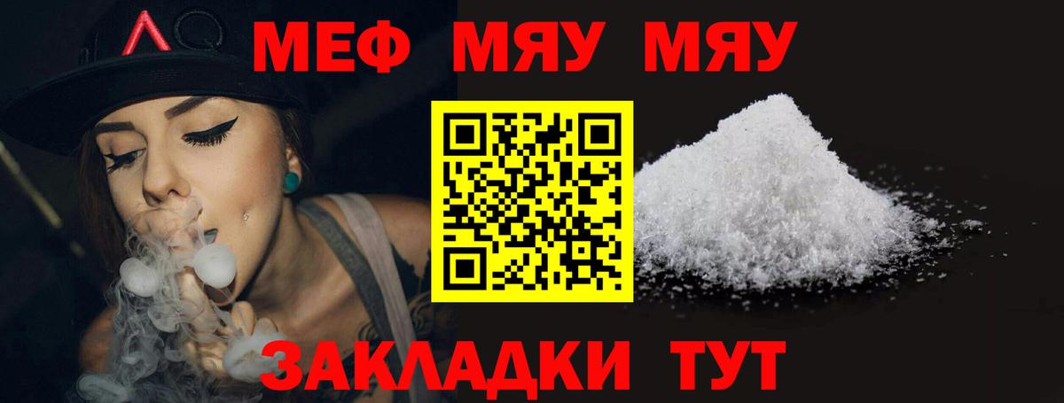 Мефедрон  МЯУ-МЯУ 4 MMC  Вход с VPN  Меф VHQ  Саров  МЕФ 