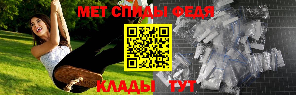 МЕТАМФЕТАМИН мет Саров