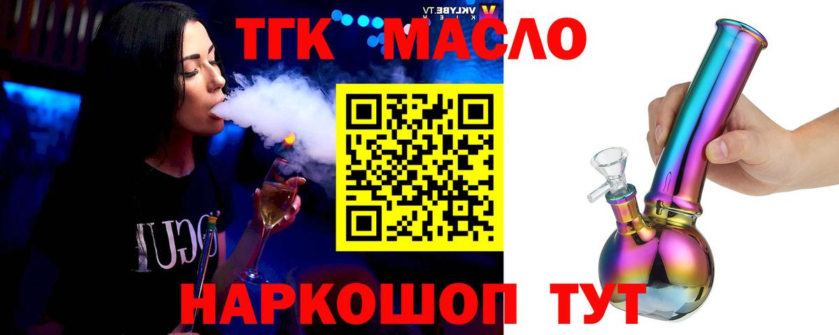 Дистиллят ТГК жижа Саров